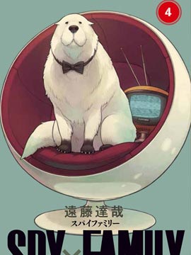 间谍过家家