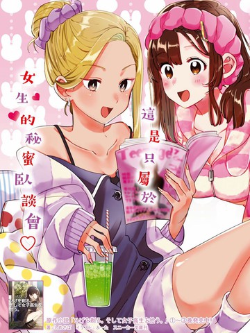 剃须，然后捡到女高中生
