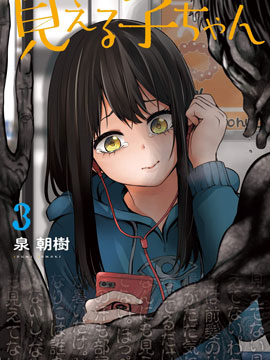 看得见的女孩