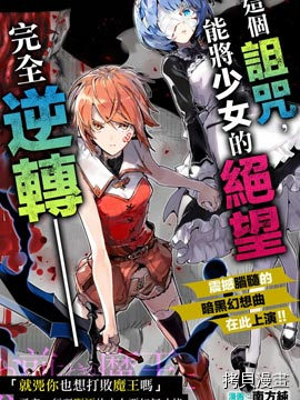 “就凭你也想打败魔王吗”被勇者一行所驱逐的少女要如何才能在王都过上自由的生活