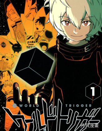 World Trigger