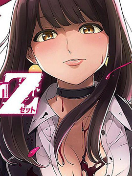 Z之王国