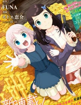为了养老金，去异界存八万金！