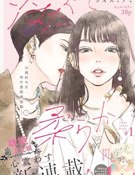 冰冰软软