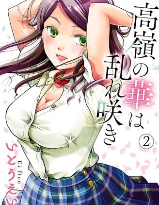 高岭之华烂漫开