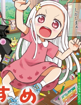 我的恶魔女儿