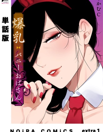 爆乳兔女郎