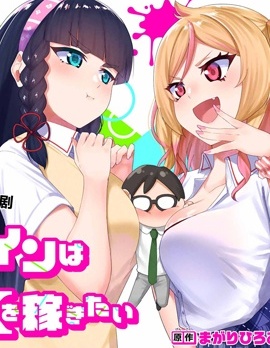 女主想做xx活