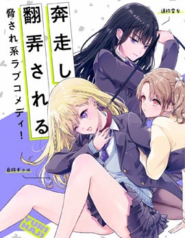 百合要从奴隶开始