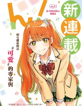 妃真与殿！