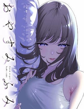 晚安，文美同学
