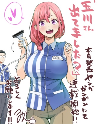 玉川小姐，你拍过AV吗？