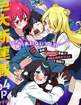 CMYK 鲛田和王的中二病无法根治