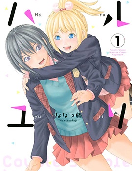 百合之春
