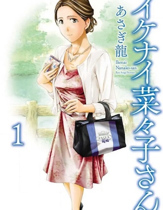 淘气的菜菜子