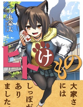 人与兽的公寓