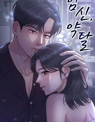 怀孕，掠夺