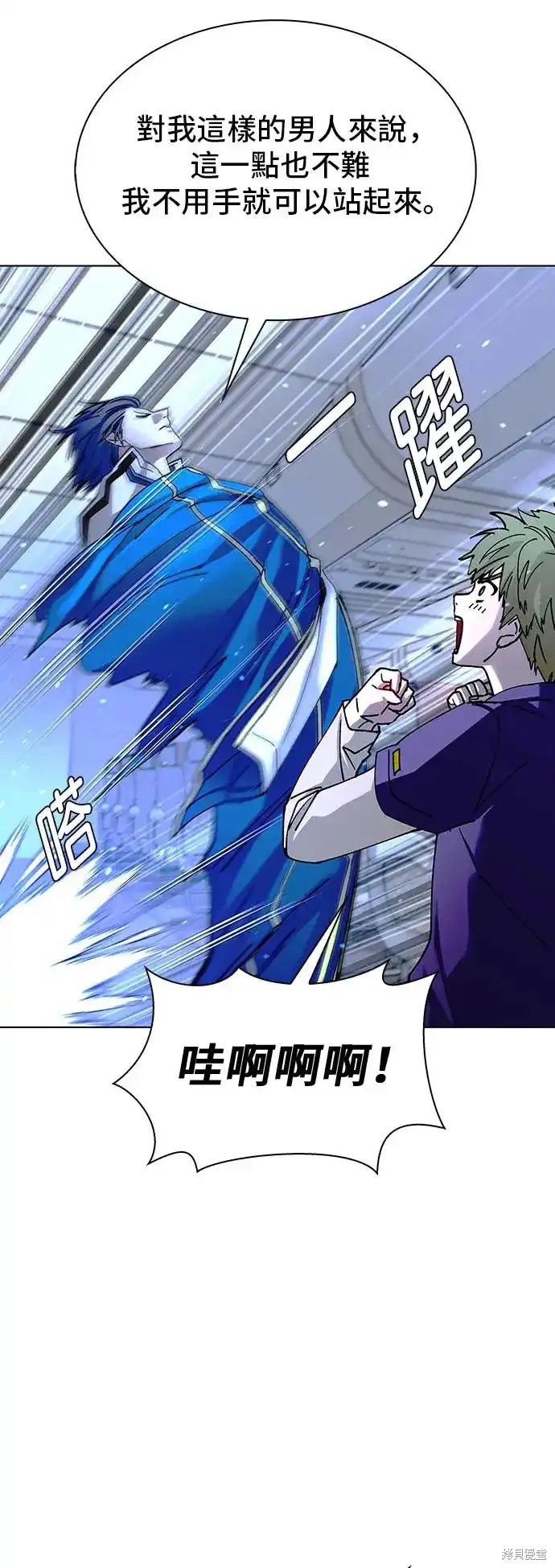 对我来说，世界末日是游戏漫画43话