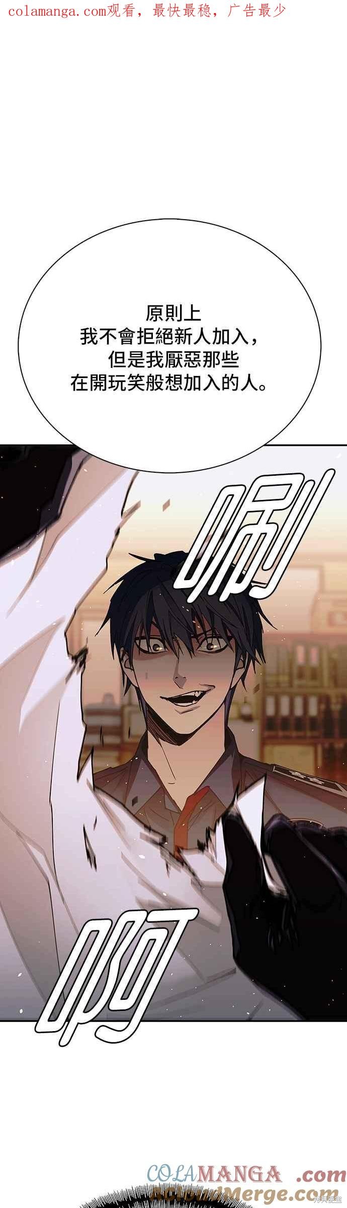 对我来说，世界末日是游戏漫画78话