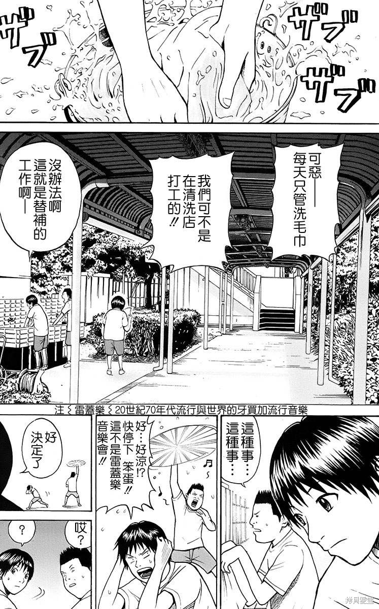 我妻同学是我的老婆漫画SP01