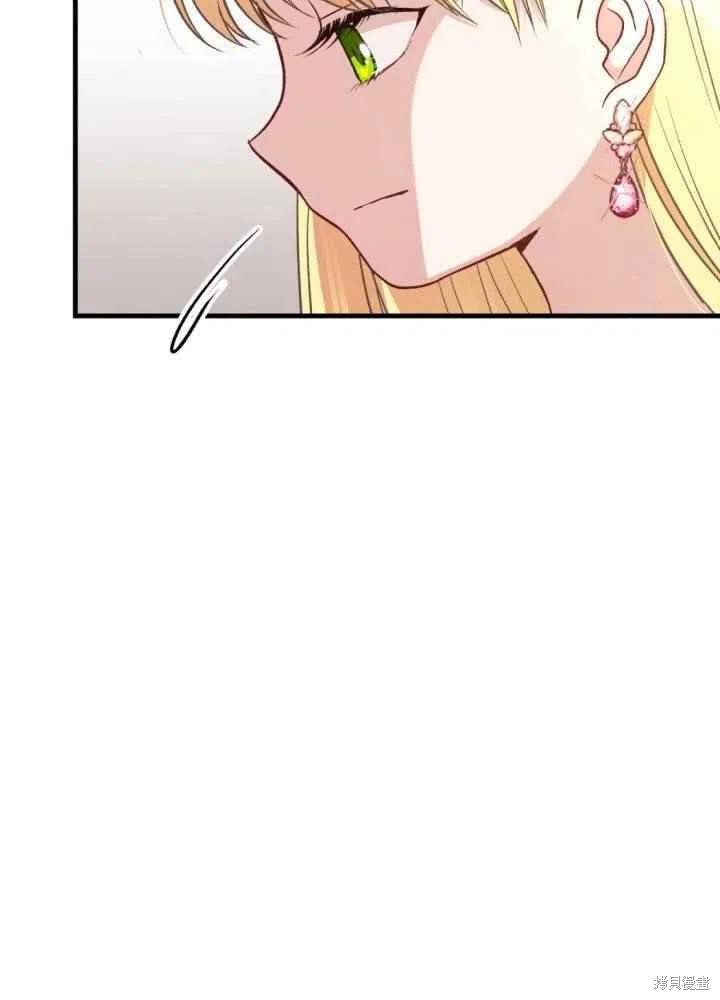 成为怪物皇太子的妻子漫画23话