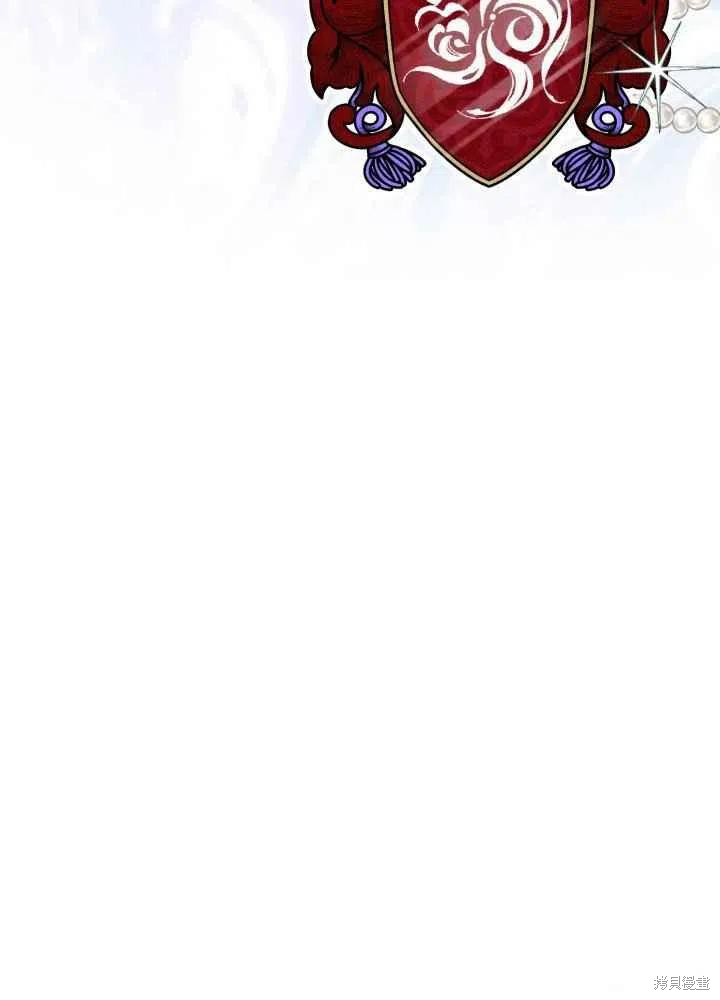 成为怪物皇太子的妻子漫画26话