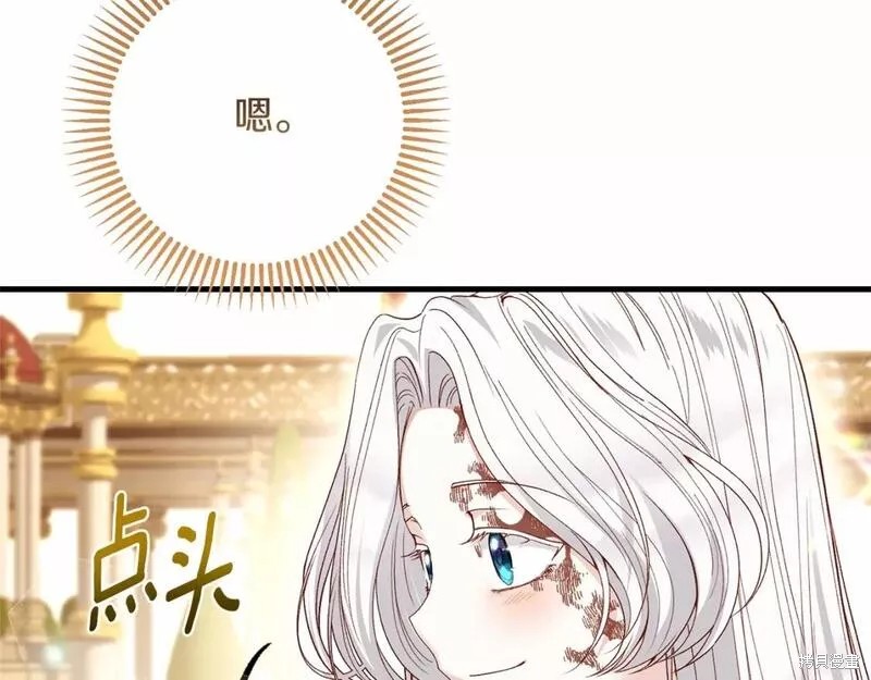 成为怪物皇太子的妻子漫画二季完结篇