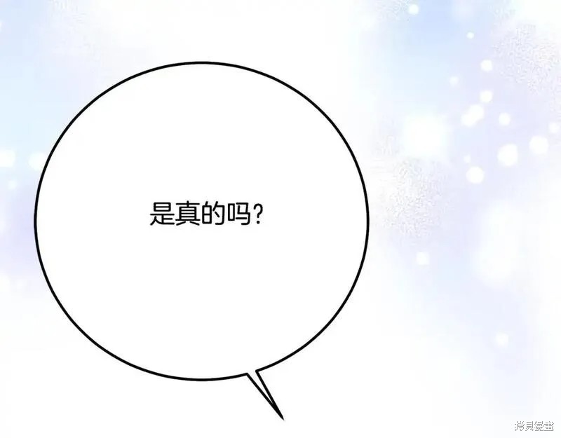 成为怪物皇太子的妻子漫画三季12话