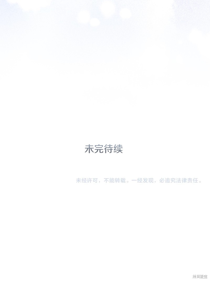 成为怪物皇太子的妻子漫画三季16话