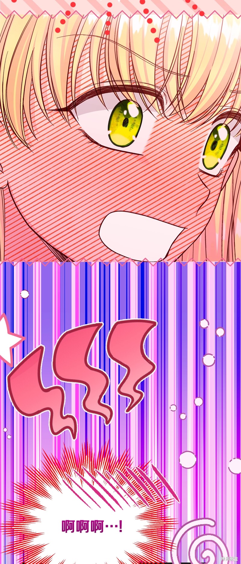 成为怪物皇太子的妻子漫画三季21话