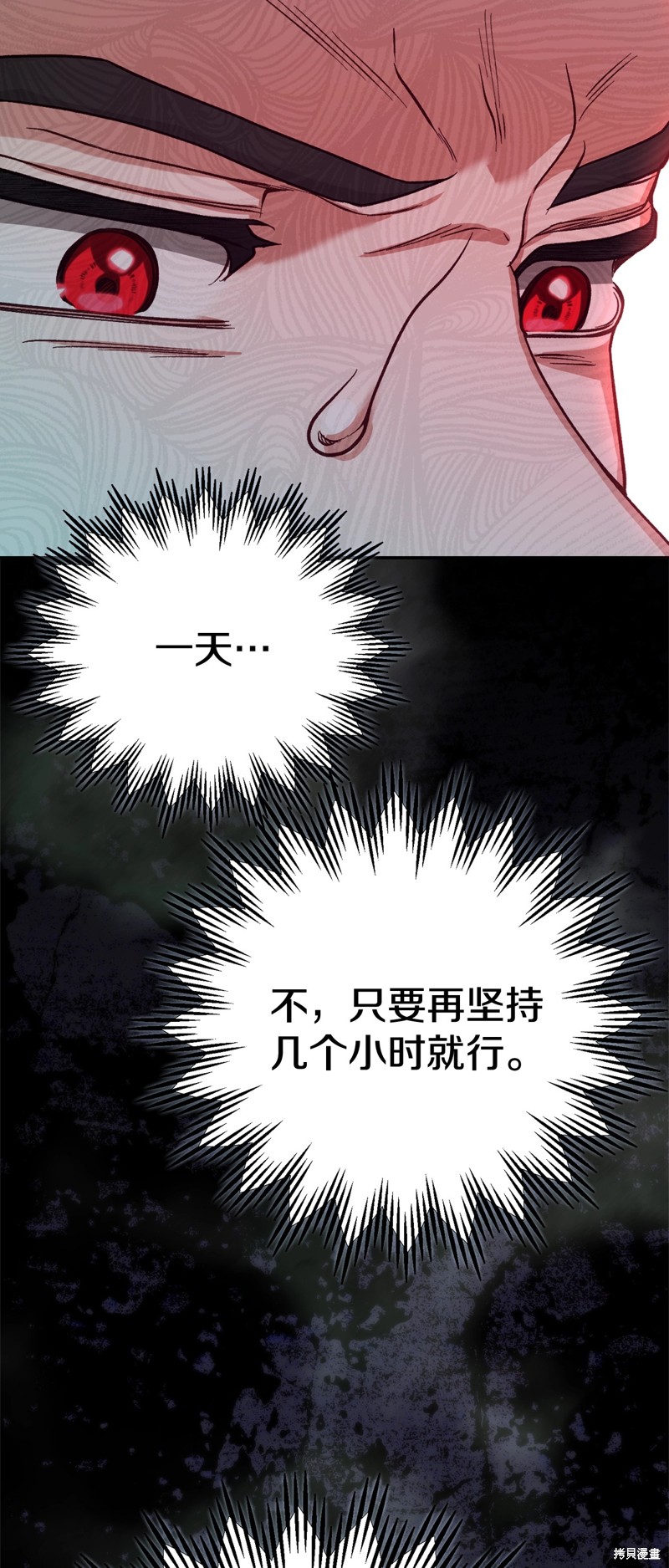 成为怪物皇太子的妻子漫画三季27话