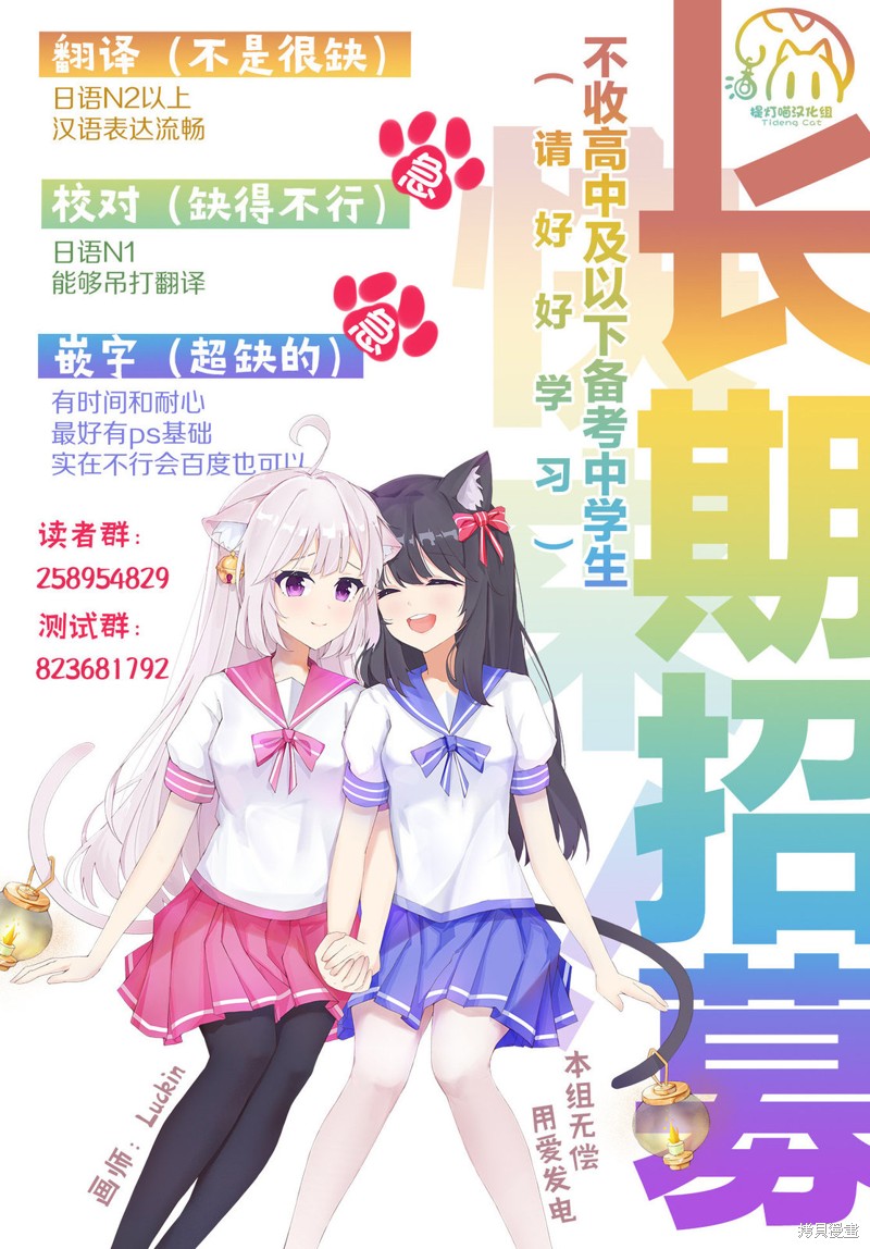 成为怪物皇太子的妻子漫画三季28话