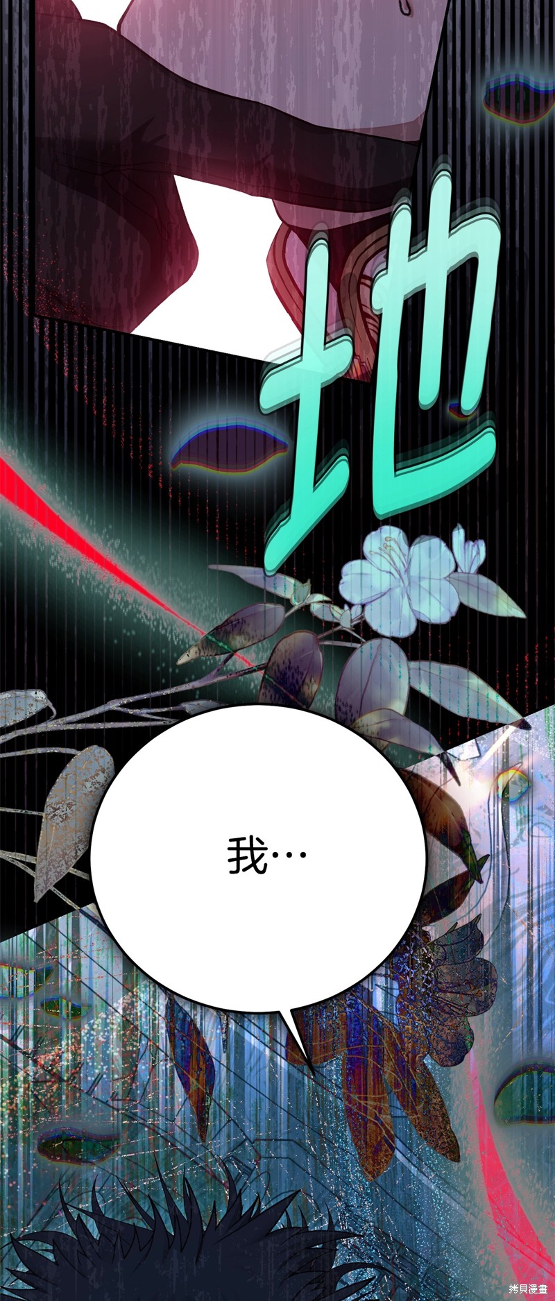 成为怪物皇太子的妻子漫画三季36话
