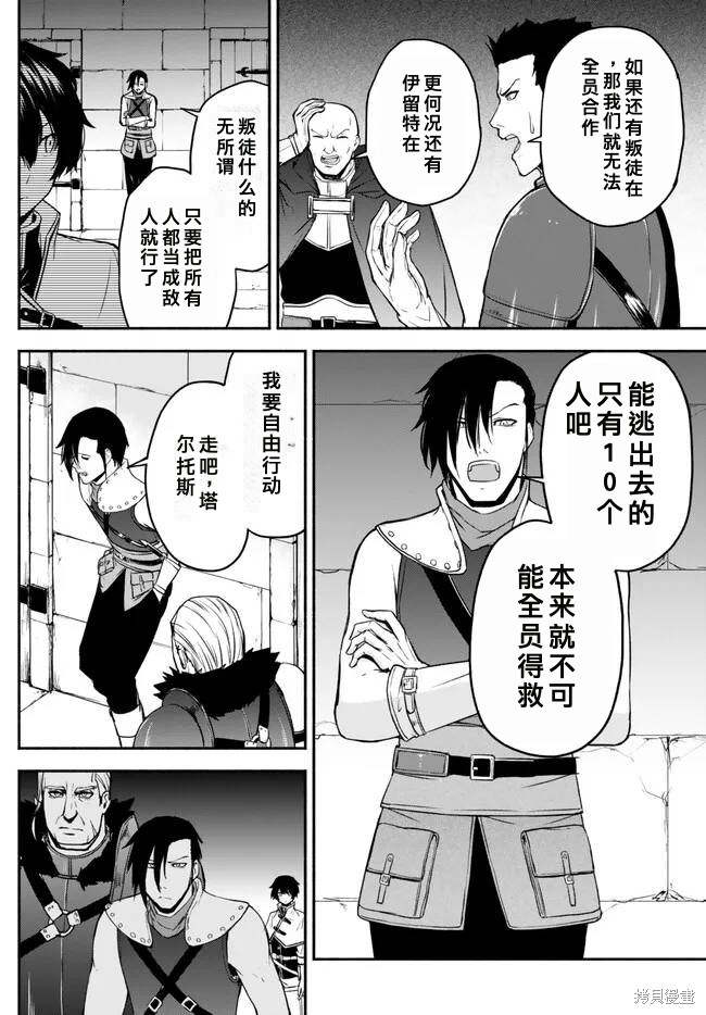 公主大人，接下来是“拷问”时间漫画174话