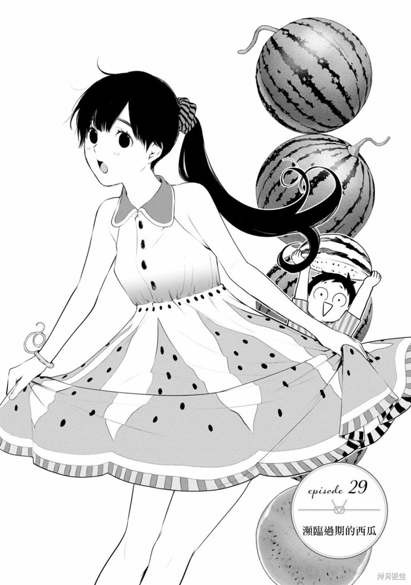 公主大人，接下来是“拷问”时间漫画224话