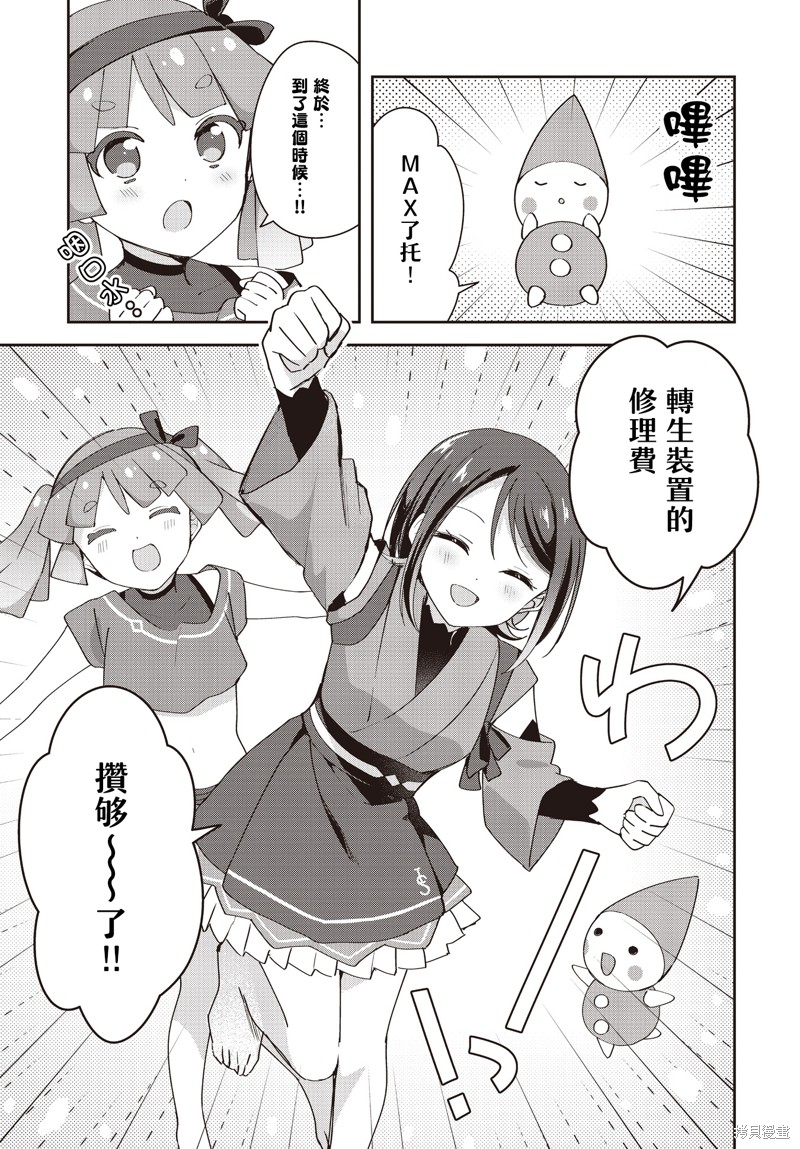欢迎来到异世界桑拿房！~小流奈想要身心舒泰~漫画16话