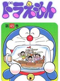 哆啦A梦