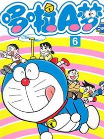 哆啦A梦PLUS