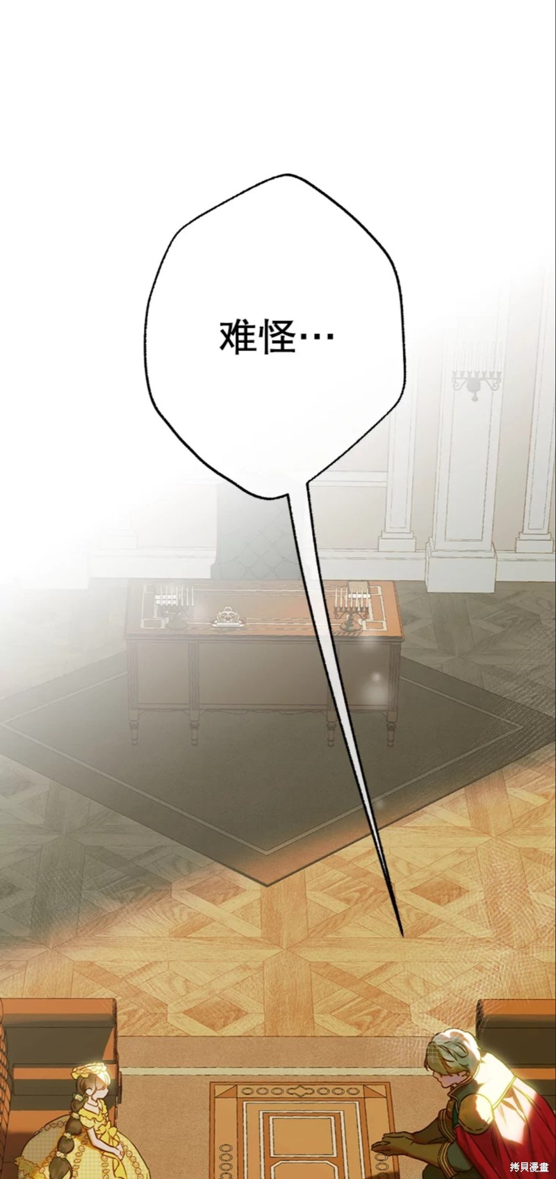 妈妈的契约婚姻漫画39话