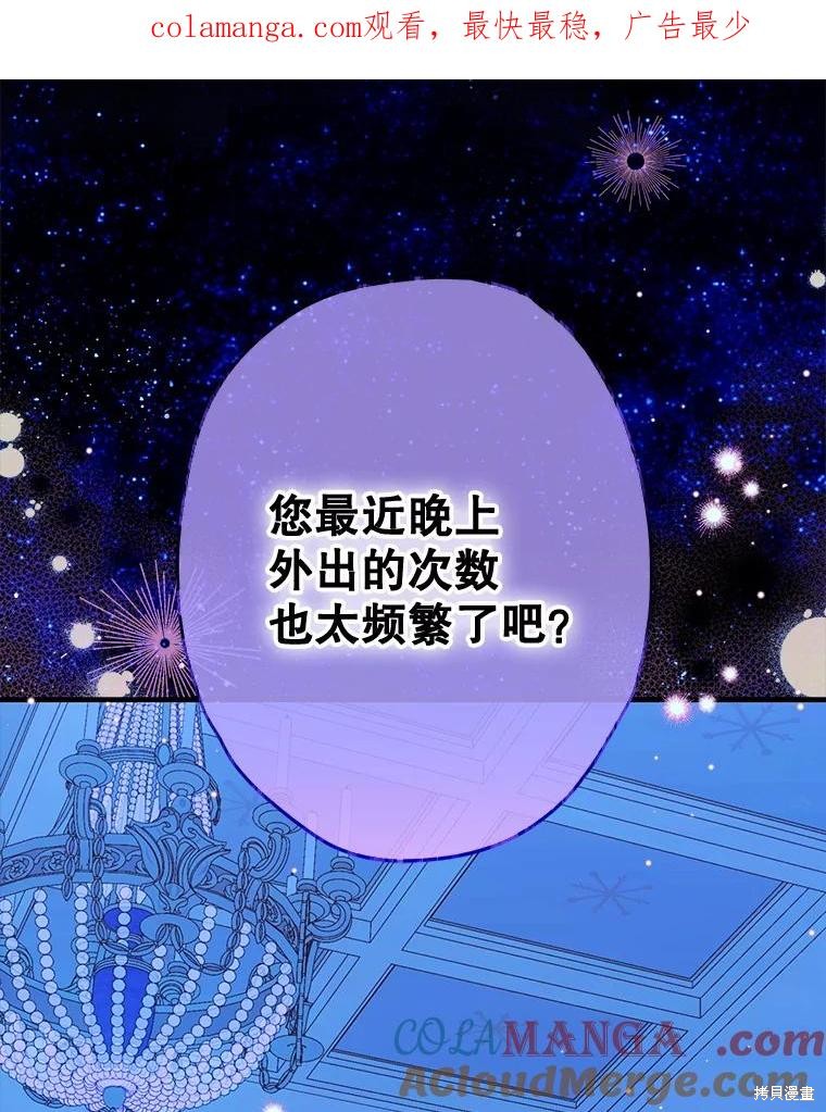 妈妈的契约婚姻漫画54话