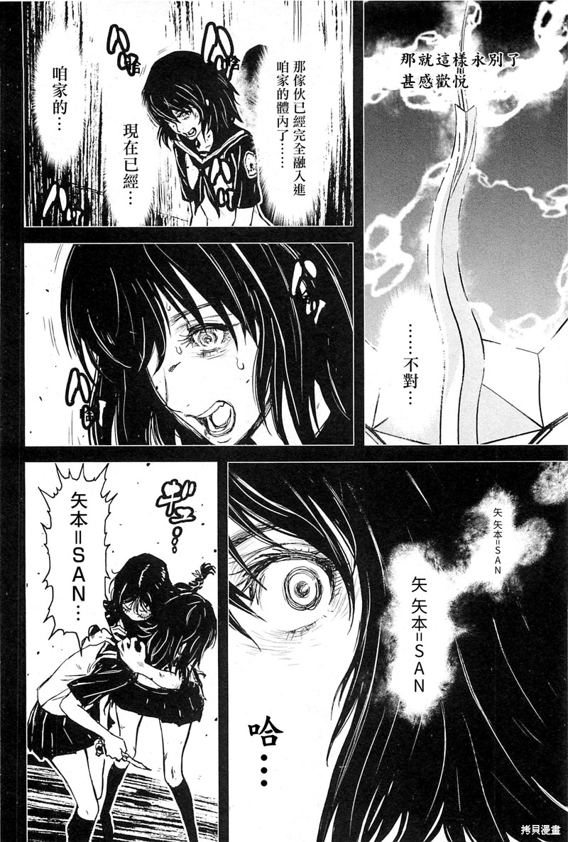 中华小当家漫画极10