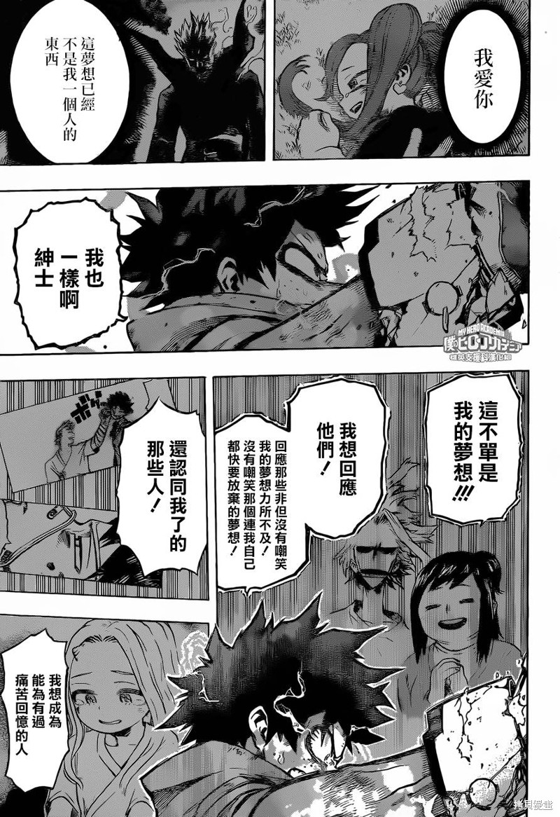 我的英雄学院漫画180话