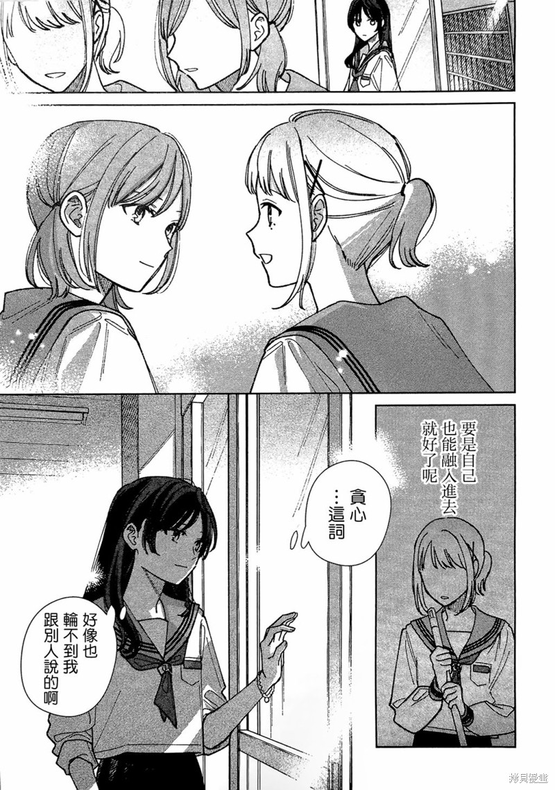 三角形的破坏方式漫画4.5话