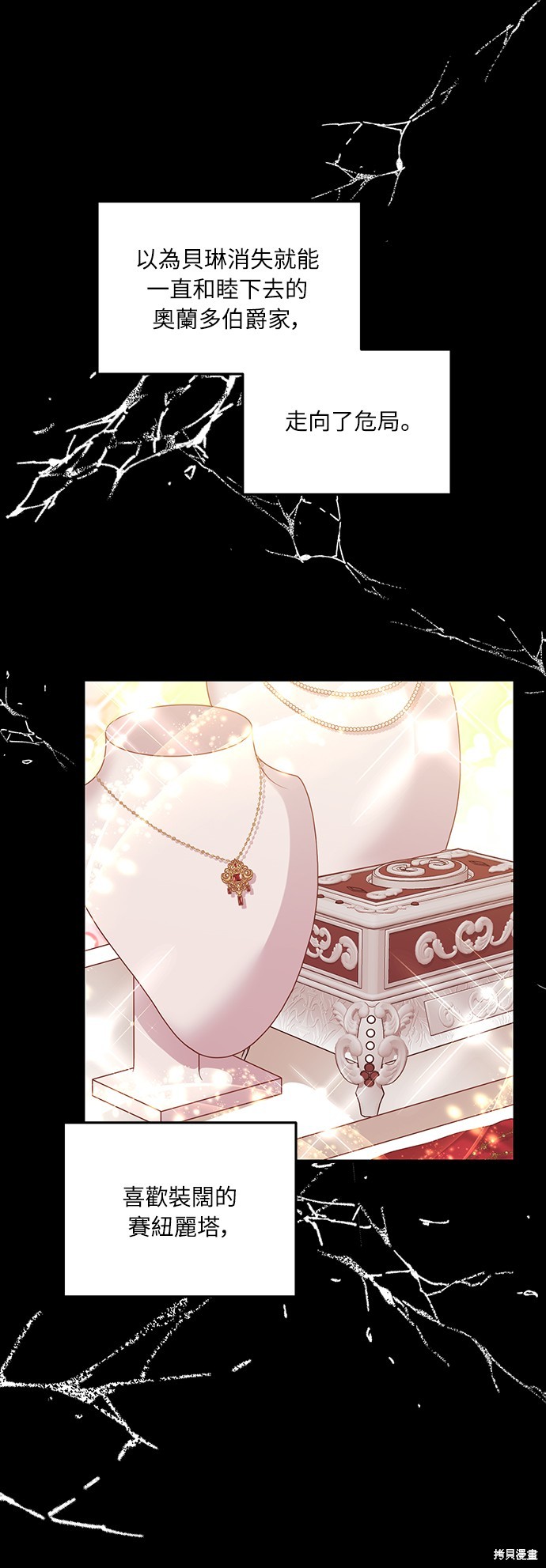 偏执男主的契约未婚妻漫画20话