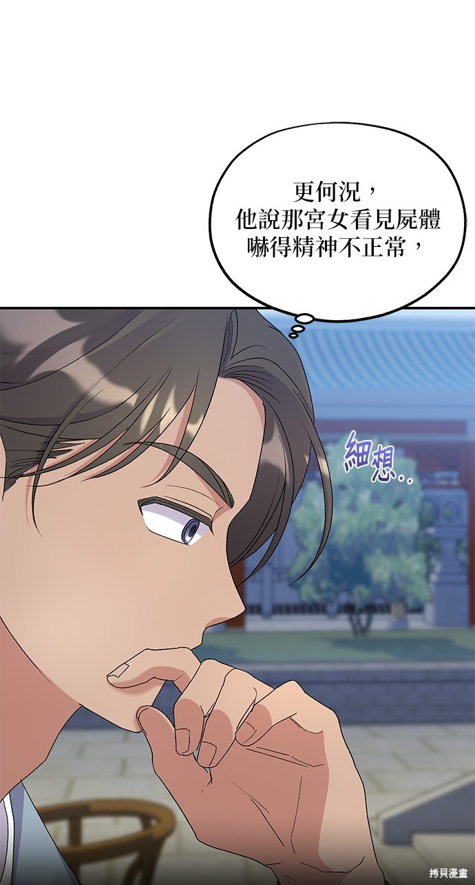 偏执男主的契约未婚妻漫画35话