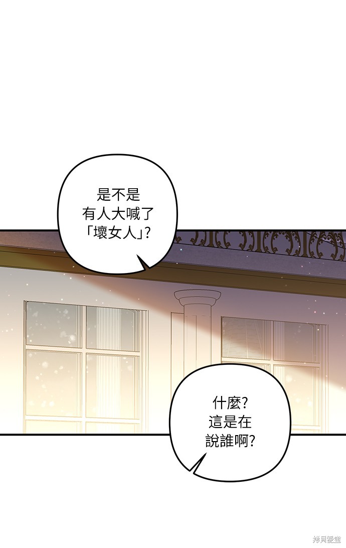 偏执男主的契约未婚妻漫画47话