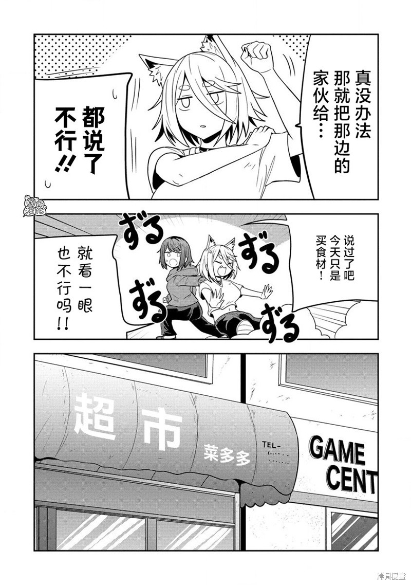 妖猫阿鼓的人间调查实录漫画04话