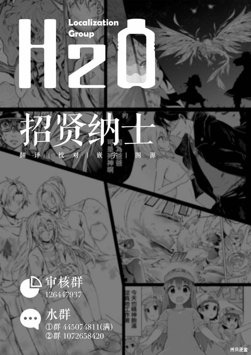 妖猫阿鼓的人间调查实录漫画06话