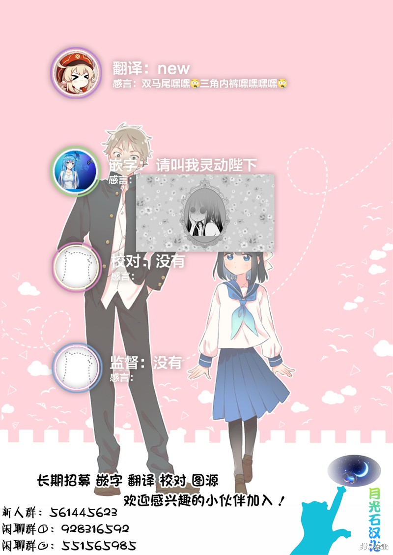 妖猫阿鼓的人间调查实录漫画14话