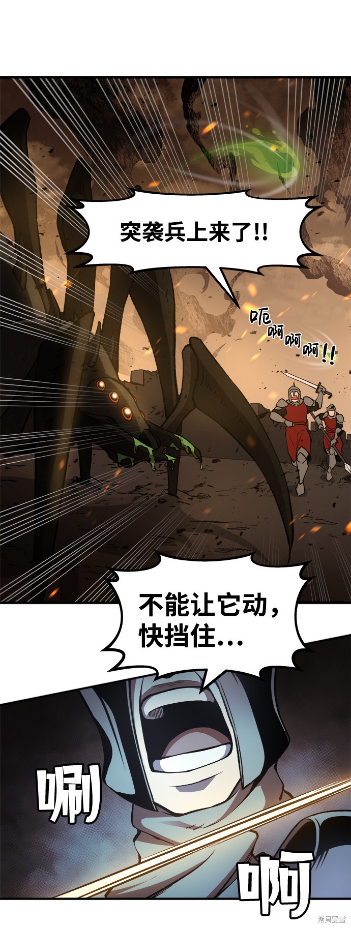 成为塔防游戏里的暴君漫画1话